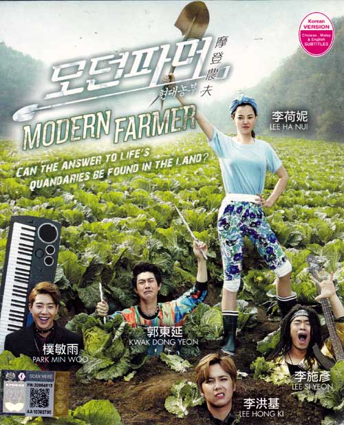 摩登農夫 (DVD) (2014) 韓劇