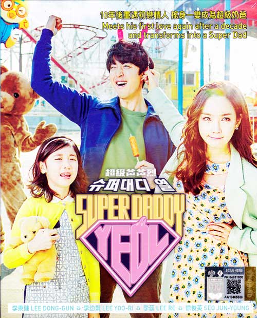 Super Daddy Yeol (DVD) (2015) 韓国TVドラマ