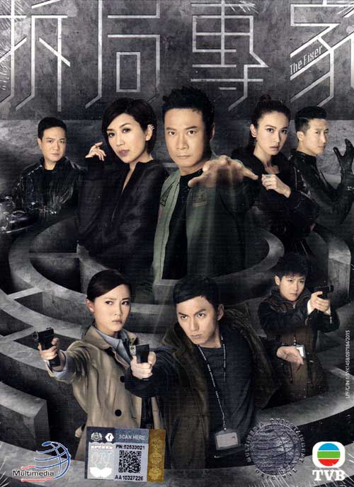 The Fixer (DVD) (2015) Hong Kong TV Series