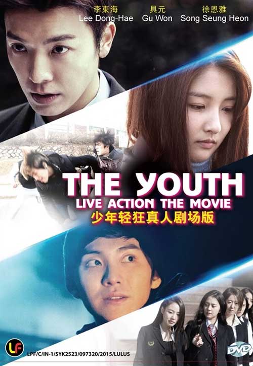 少年轻狂 (DVD) (2014) 韩国电影