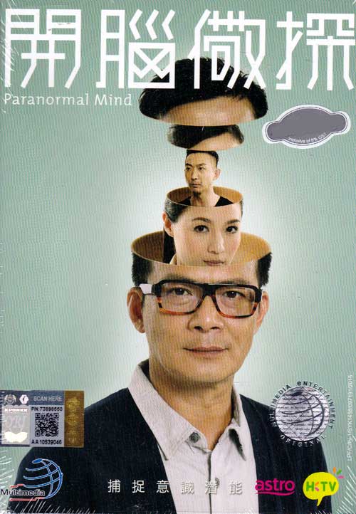 Paranormal Mind (DVD) (2015) Hong Kong TV Series