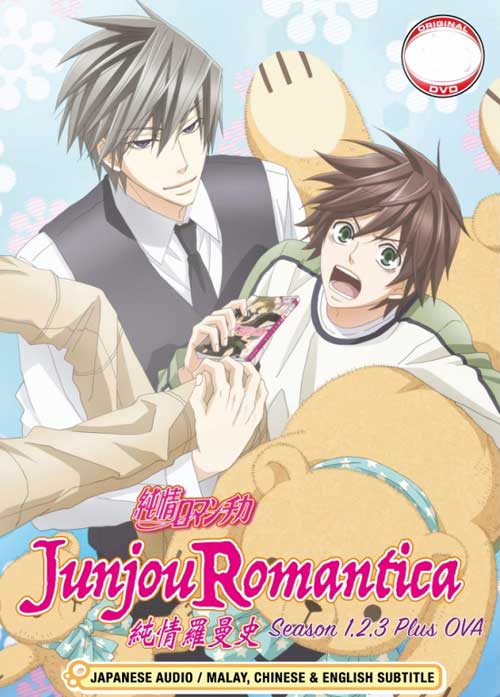 Junjou Romantica (Season 1~3 + OVA) (DVD) (2008~2015) Anime