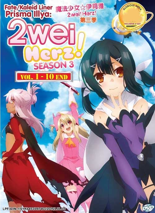 Fate/kaleid liner Prisma Illya: 2wei Herz! (Season 3) (DVD) (2015) Anime