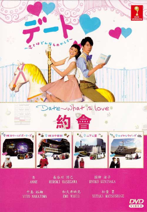 Date (DVD) (2015) Japanese TV Series
