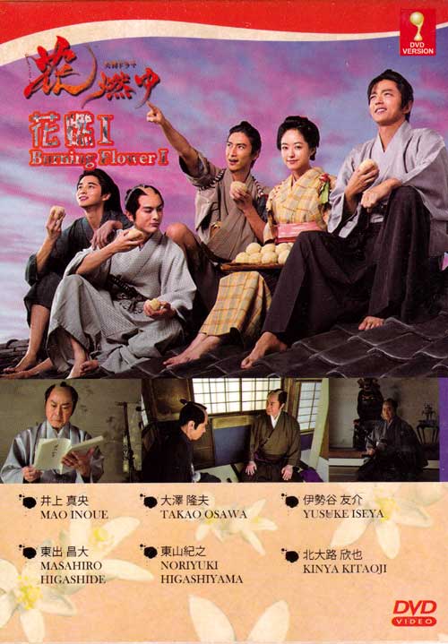 花燃（Box 1 TV 1~10） (DVD) (2015) 日剧