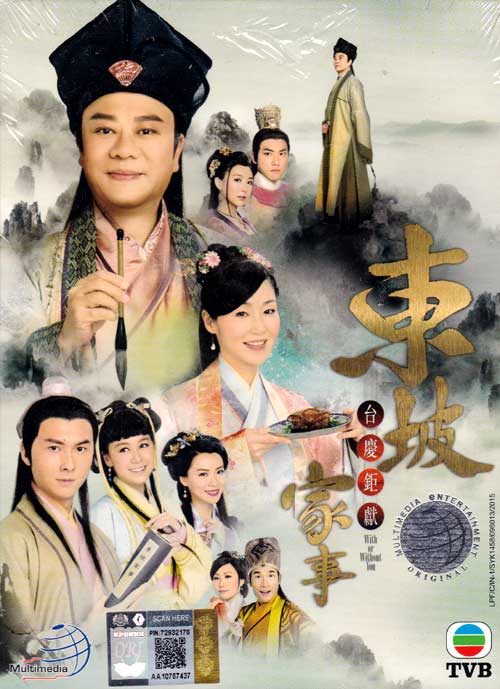 With Or Without You (DVD) (2015) 香港TVドラマ