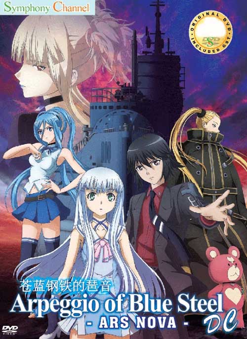 Arpeggio of Blue Steel: Ars Nova DC (DVD) (2015) Anime