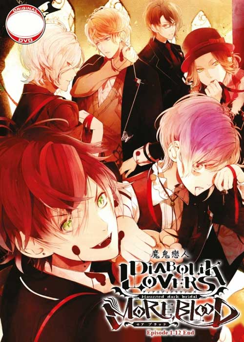 Diabolik Lovers More, Blood (DVD) (2015) 动画