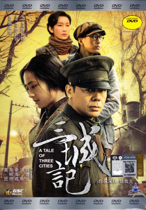 A Tale of Three Cities (DVD) (2015) Hong Kong Movie