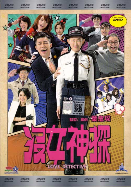 没女神探 (DVD) (2015) 香港电影