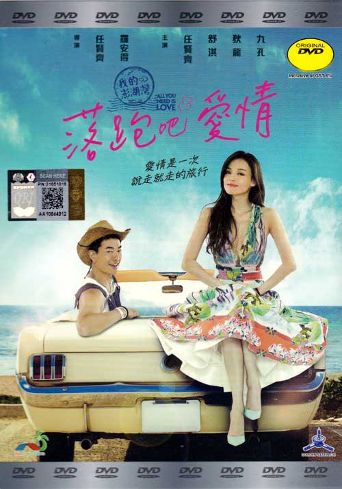 落跑吧爱情 (DVD) (2015) 台湾电影