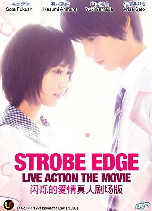 闪烁的爱情 (DVD) (2015) 日本电影