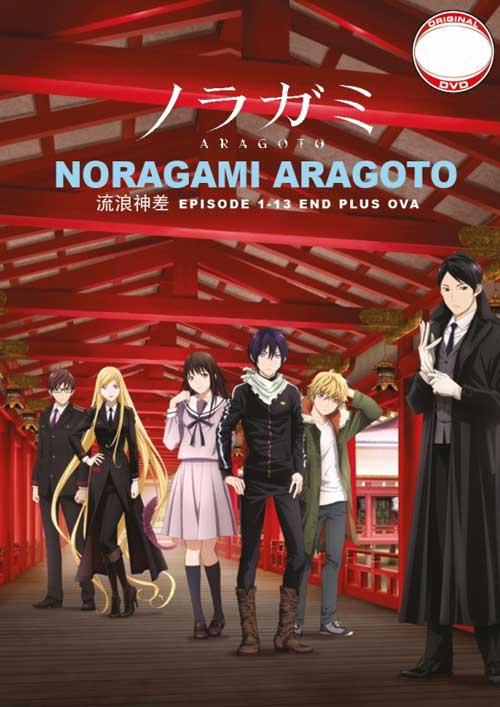 Noragami Aragoto (Season 2) (DVD) (2015) Anime