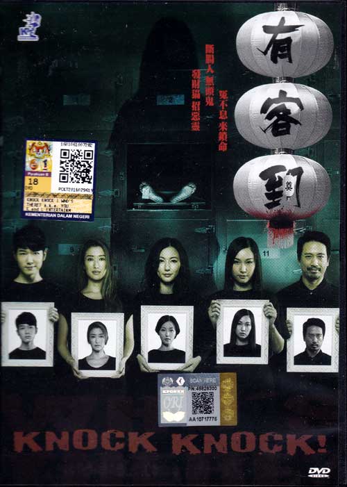 Knock Knock! Who's There (DVD) (2015) 香港映画