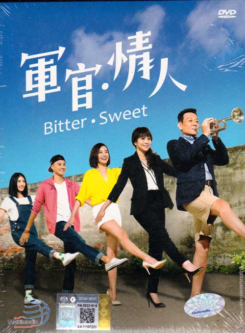 Bitter Sweet (DVD) (2015) 台湾TVドラマ