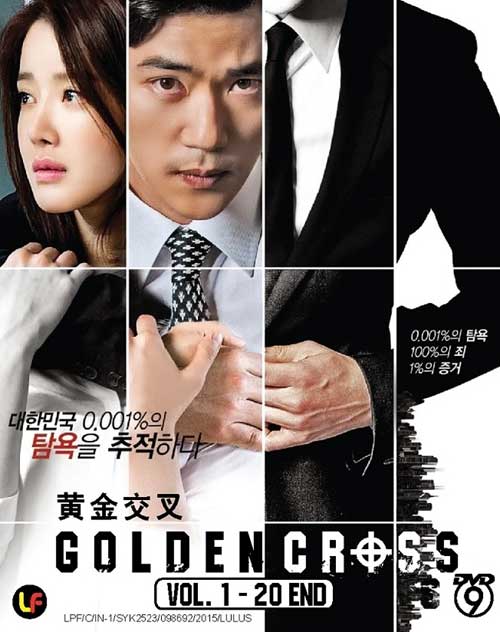 Golden Cross (DVD) (2014) Korean TV Series