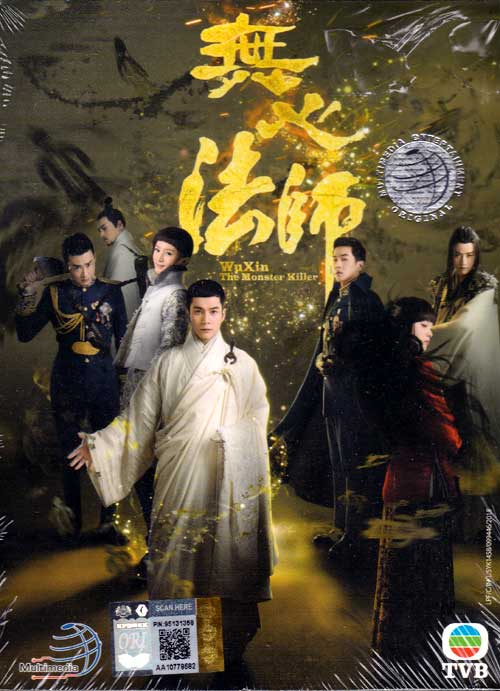 Wu Xin The Monster Killer (DVD) (2015) 中国TVドラマ