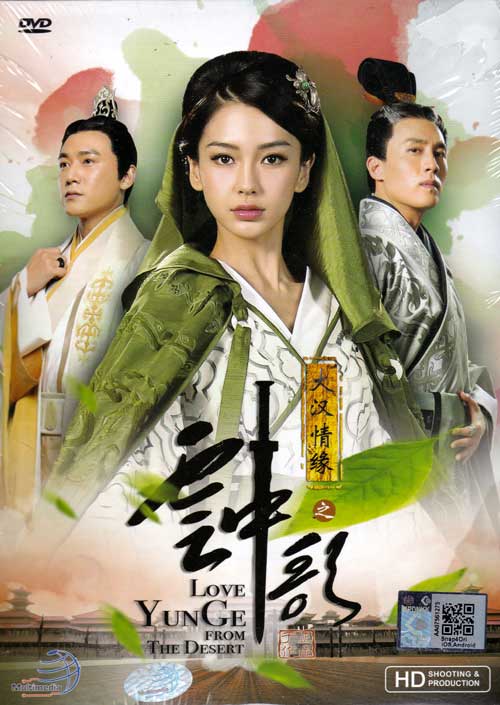 Love YunGe From The Desert (DVD) (2015) China TV Series