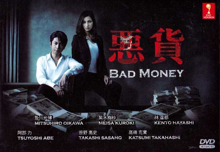 Bad Money (DVD) (2014) Japanese TV Series