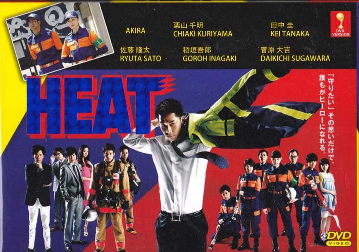 HEAT (DVD) (2015) 日本TVドラマ