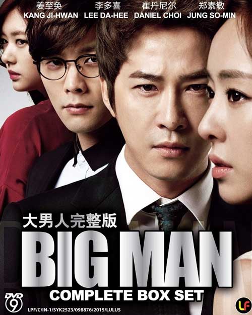 Big Man (DVD) (2014) Korean TV Series