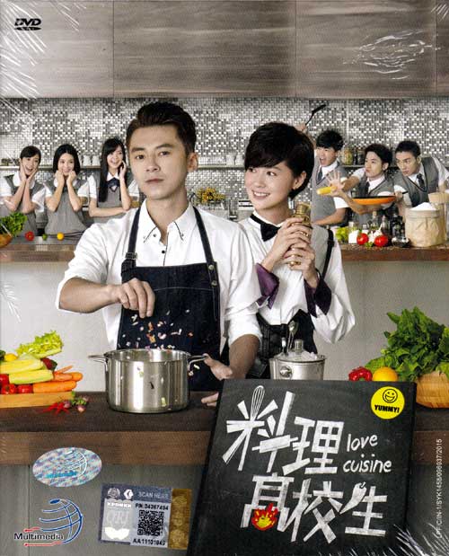Love Cuisine (DVD) (2015) Taiwan TV Series
