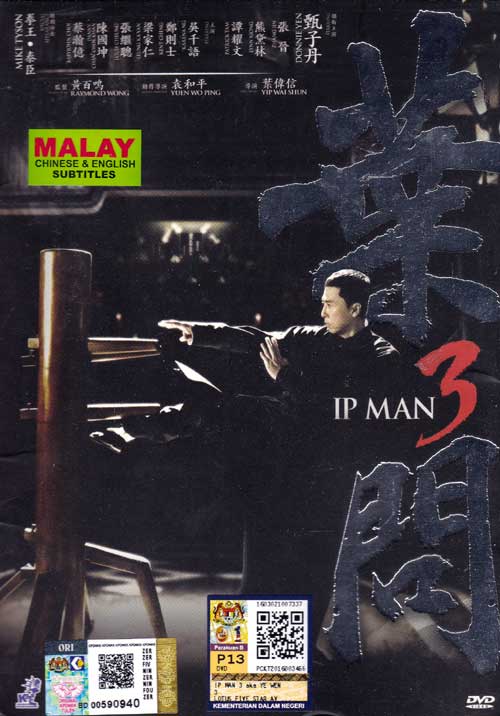 Ip Man 3 (DVD) (2016) 香港映画
