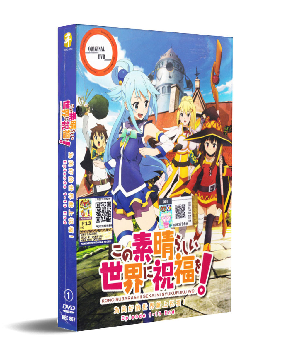 Kono Subarashii Sekai ni Shukufuku wo (DVD) (2016) Anime