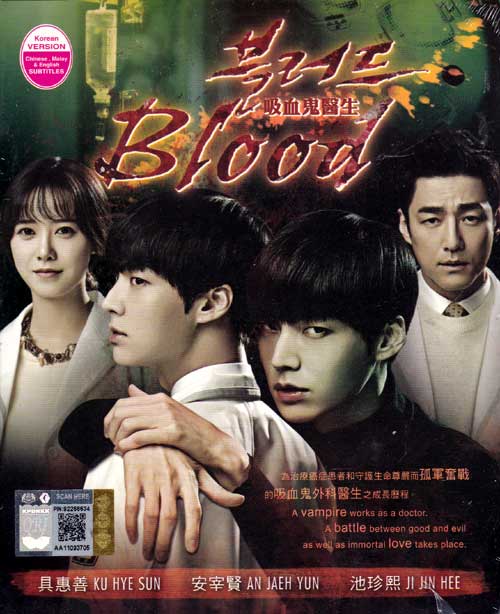 吸血鬼醫生 (DVD) (2015) 韓劇