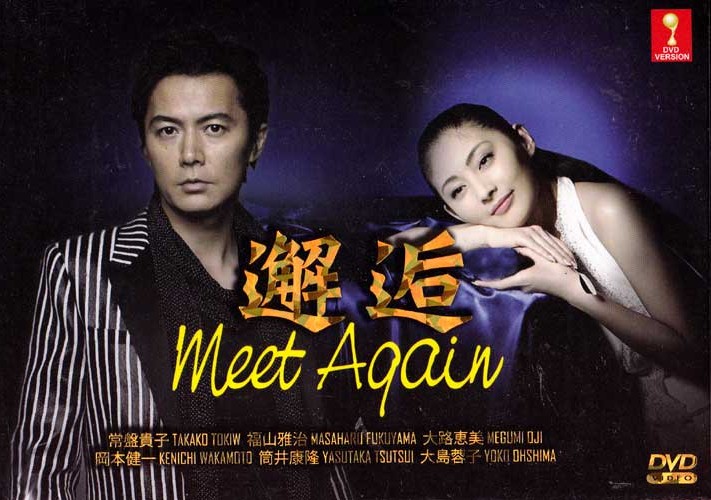 Meet Again (DVD) (1998) Japanese TV Series