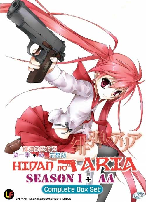 緋彈的亞莉亞（第1~2季） (DVD) (2011 ~2015) 動畫