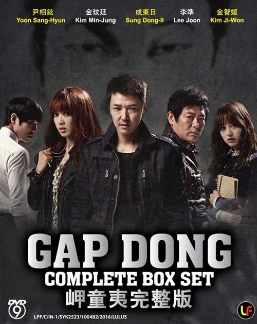 Gap Dong (DVD) (2014) 韓国TVドラマ