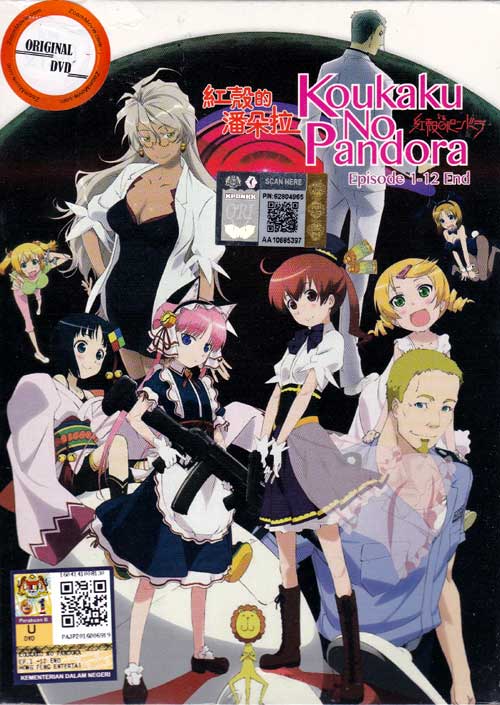 Koukaku no Pandora (DVD) (2016) Anime