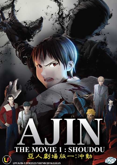 Ajin The Movie 1: Shoudou (DVD) (2015) Anime