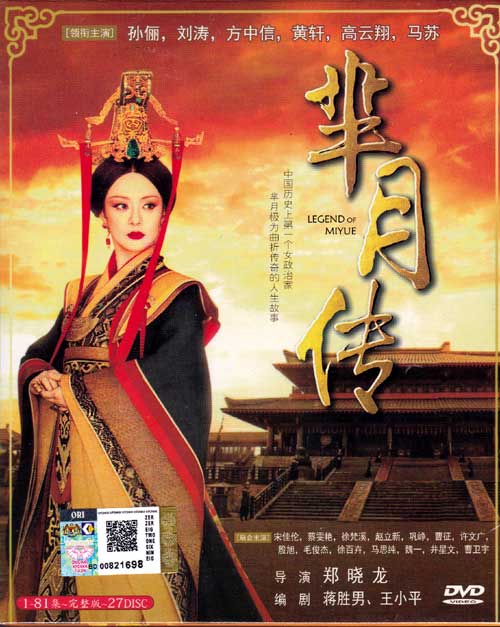 Legend Of Miyue (DVD) (2015) China TV Series