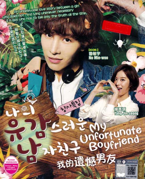 My Unfortunate Boyfriend (DVD) (2015) 韓国TVドラマ