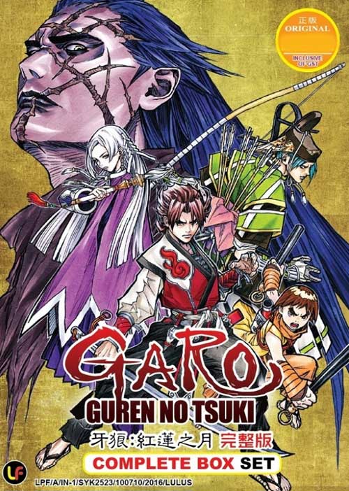 Garo: Guren no Tsuki (DVD) (2015) Anime