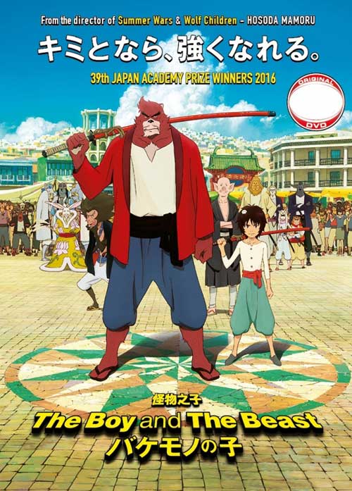 The Boy And The Beast (DVD) (2015) Anime