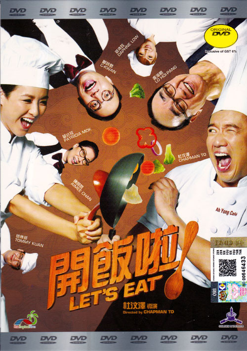 Let's Eat (DVD) (2016) Hong Kong Movie