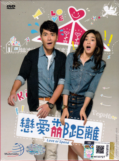 Love Or Spend (DVD) (2015) 台湾TVドラマ