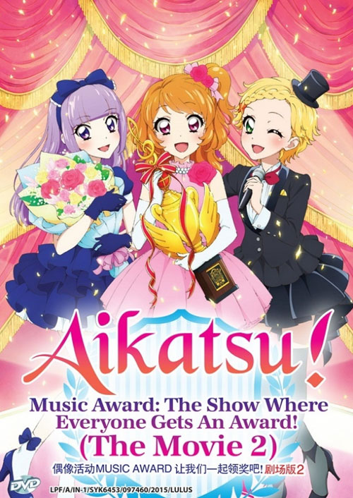 Aikatsu! Music Award: The Show Where Everyone Gets an Award! (DVD) (2015) Anime