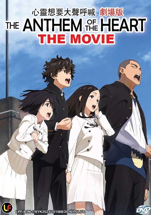 The Anthem of the Heart (DVD) (2015) Anime