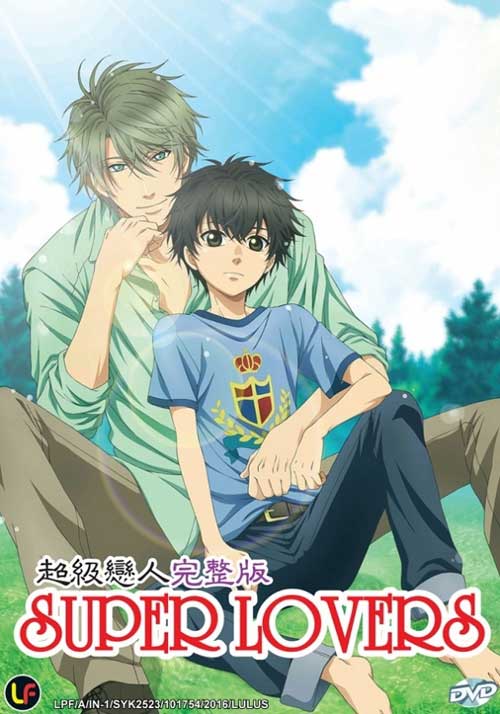 Super Lovers (DVD) (2016) Anime
