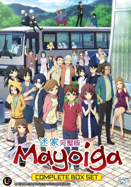 Mayoiga (DVD) (2016) Anime
