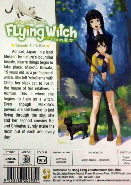 飛翔的魔女 image 2