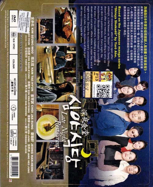 Late Night Restaurant image 2