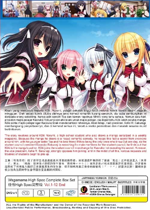 ワガママハイスペック Dvd 16 アニメ 全1 12話 ワガママハイスペック Dvd 16 アニメ 全1 12話