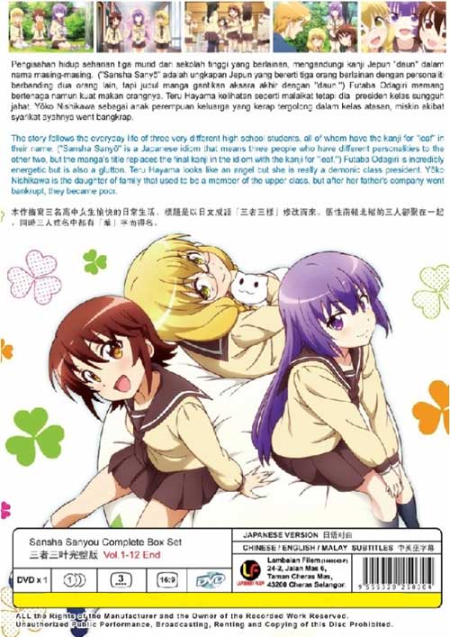 三者三叶 image 2