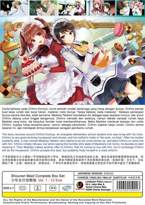 少年メイド Dvd 16 アニメ 全1 12話 少年メイド Dvd 16 アニメ 全1 12話