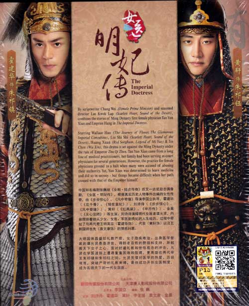 女医明妃传 image 2